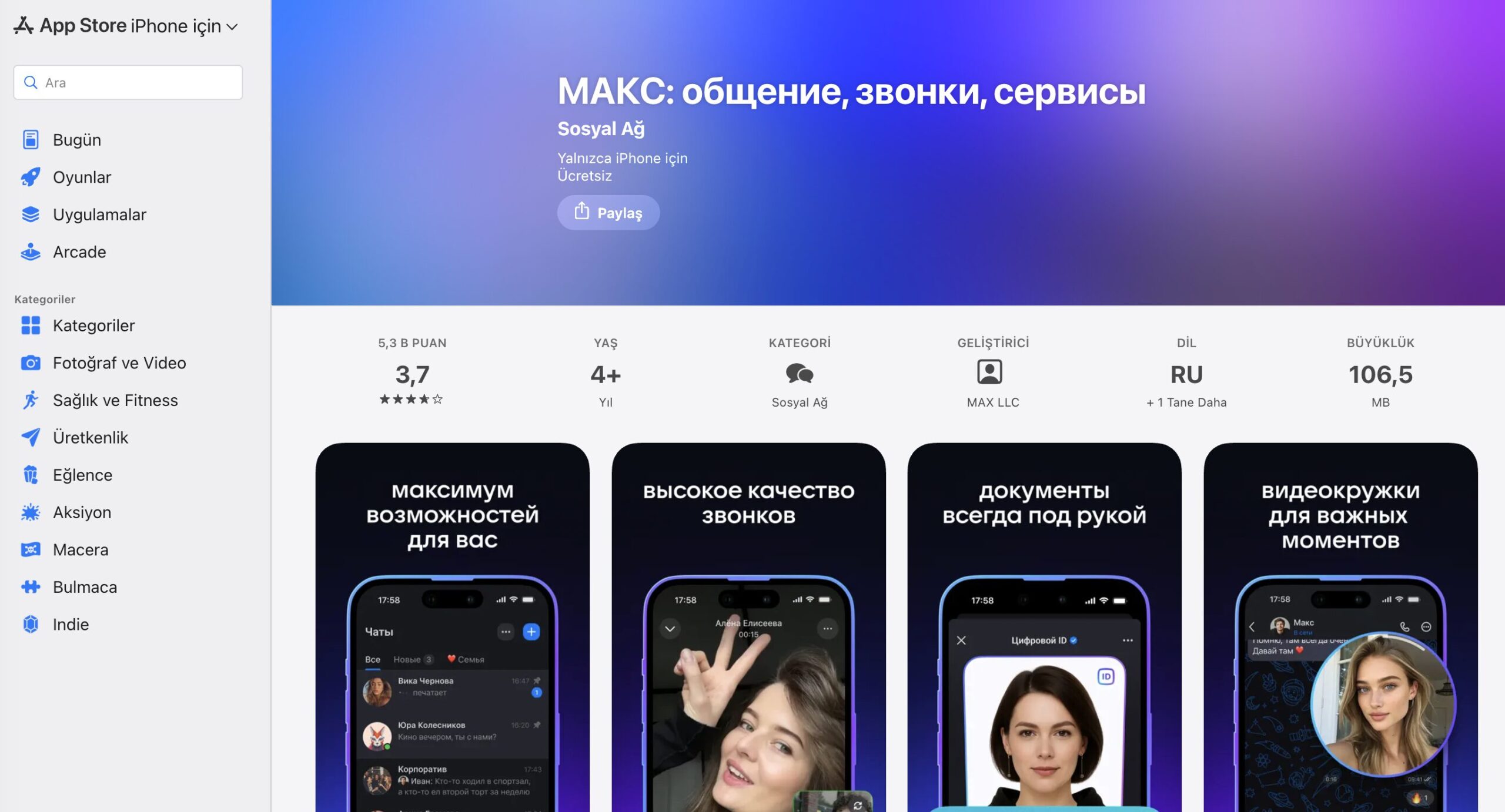 Как скачать и обновить Мессенджер МАКС на Айфоне 2