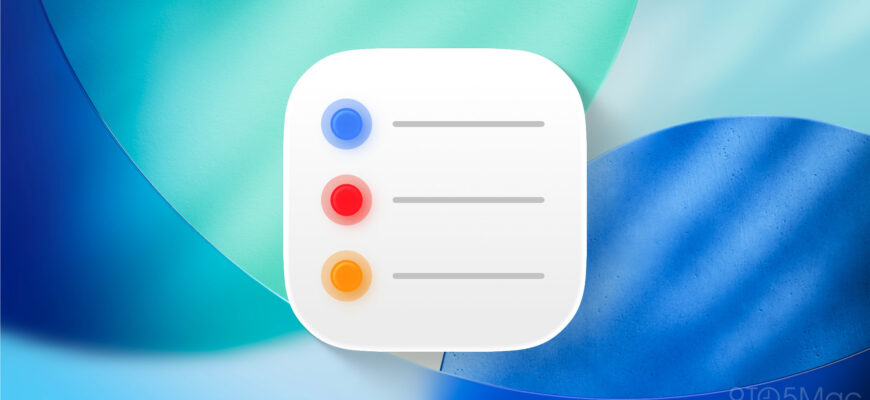 Обзор улучшений приложения Напоминания в iOS 26.5