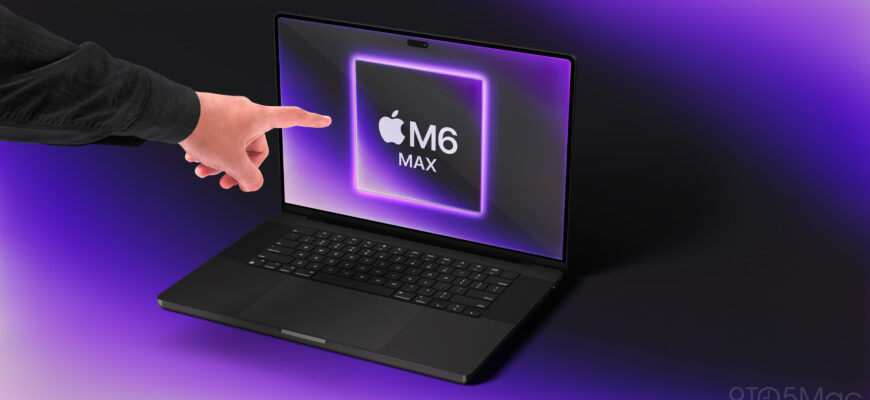 Ожидаемое обновление MacBook Pro с OLED-дисплеем