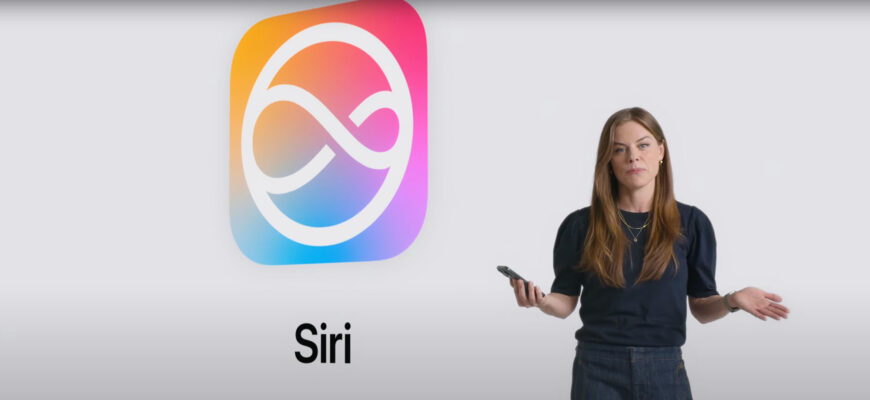 Почему я не буду включать автоудаление чатов Siri