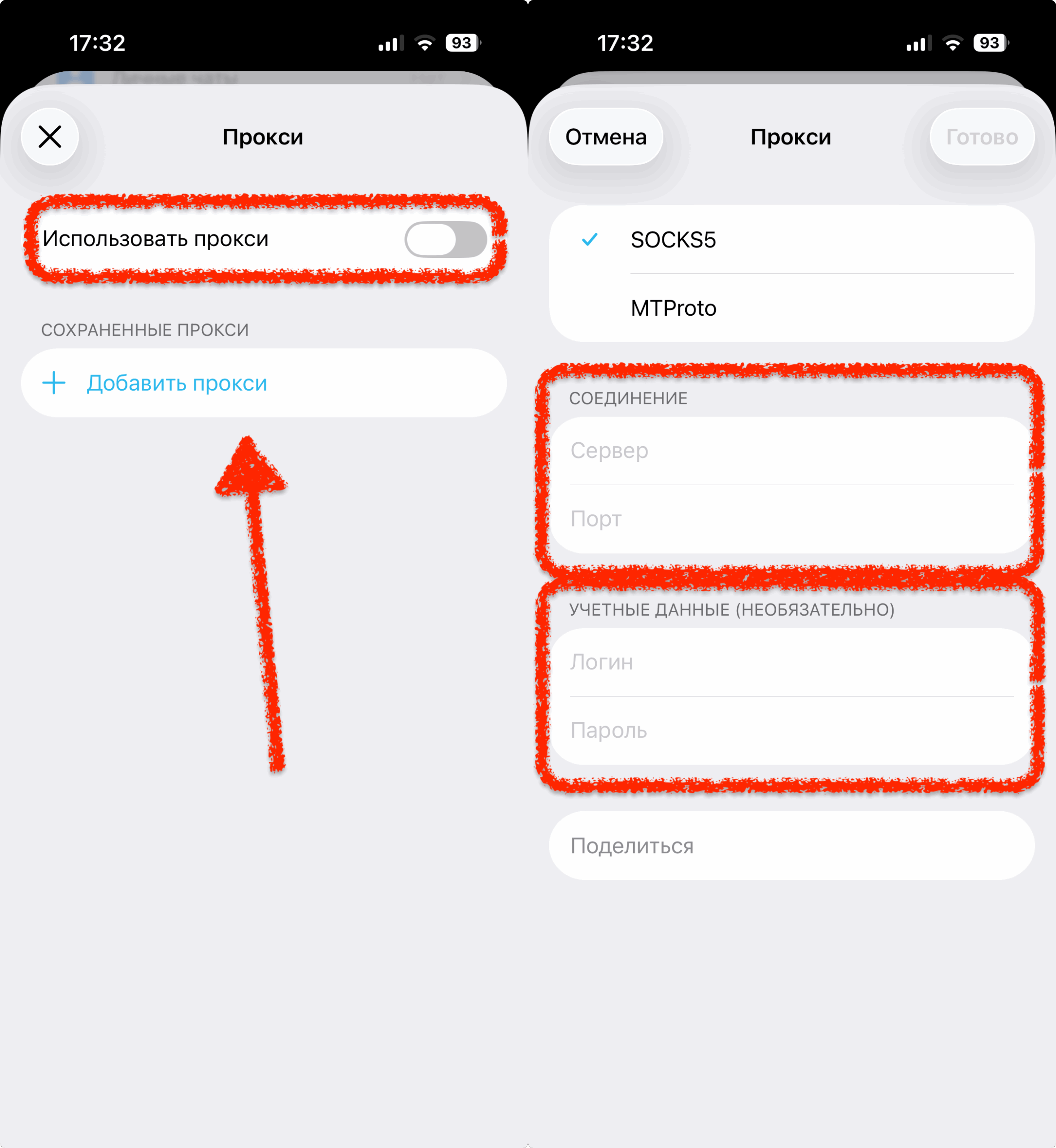 Прокси для Телеграм: что это и как его подключить 3