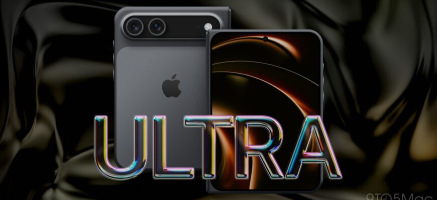 iPhone Ultra: шесть новых функций флагманского смартфона