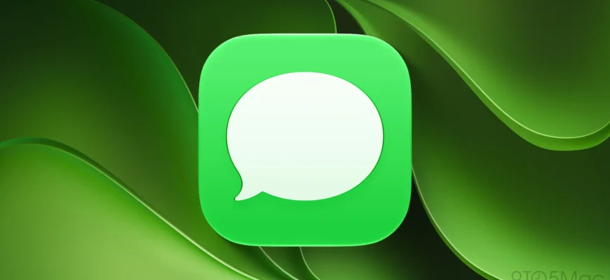 Как iOS 27 исправляет самые раздражающие ошибки в Messages