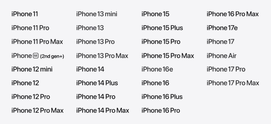 Как узнать, какие iPhone поддерживают iOS 27