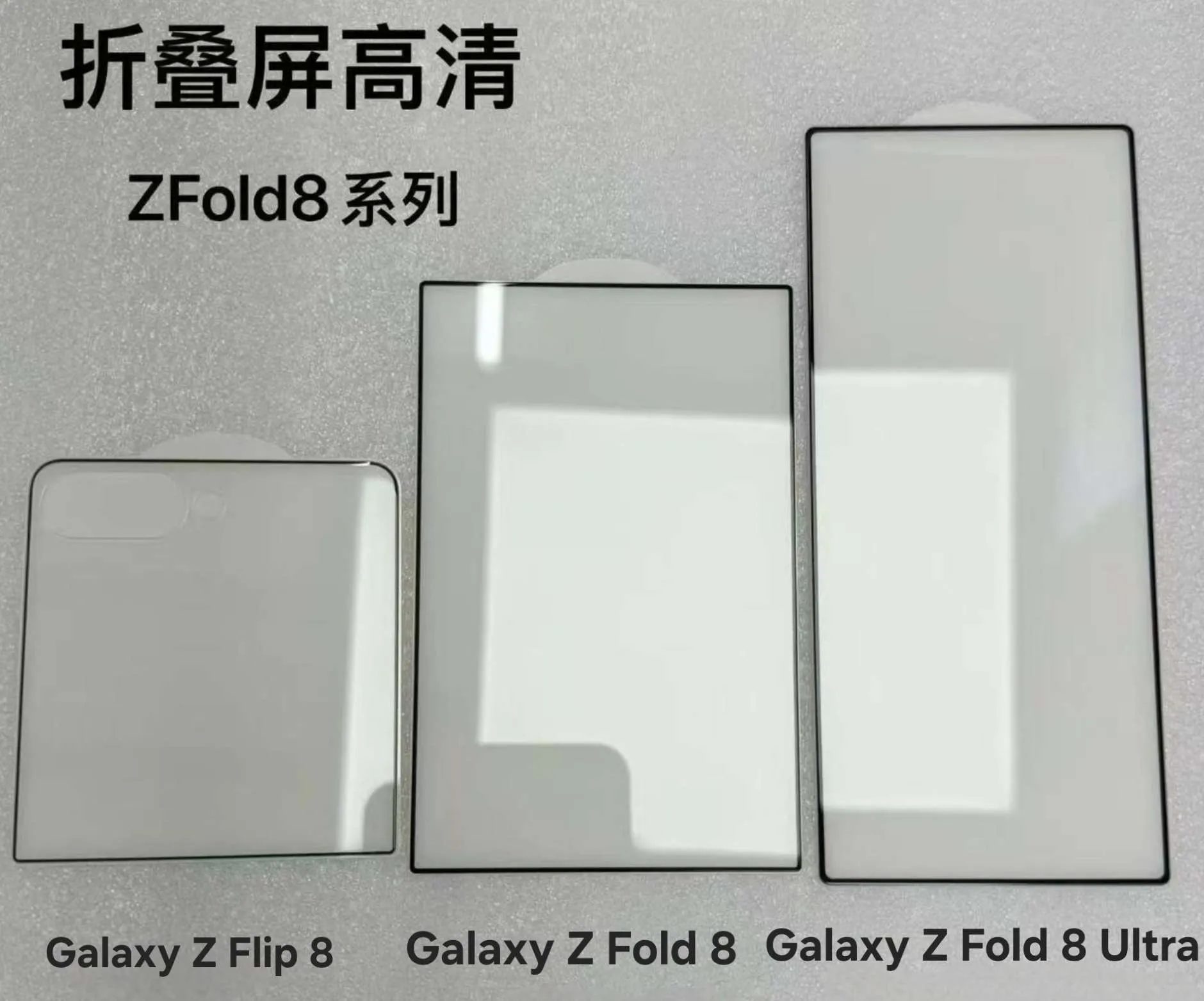 Сравнение дисплеев Samsung Galaxy Z Fold8 и Z Flip8