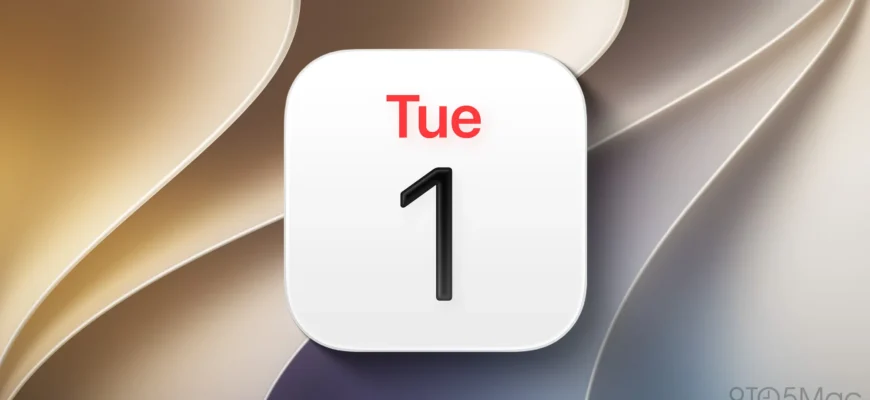 Все новшества Apple Календаря в iOS 27
