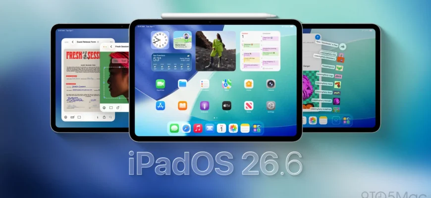 Гид по iPadOS 26.6: что нового в обновлении