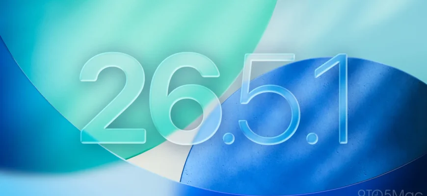 Как Apple остановила подписание iOS 26.5.1 и что это значит