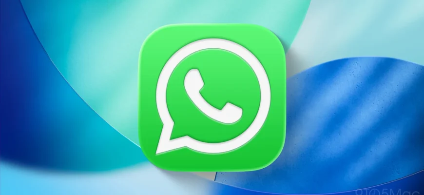 Как использовать новые настройки WhatsApp на iPhone