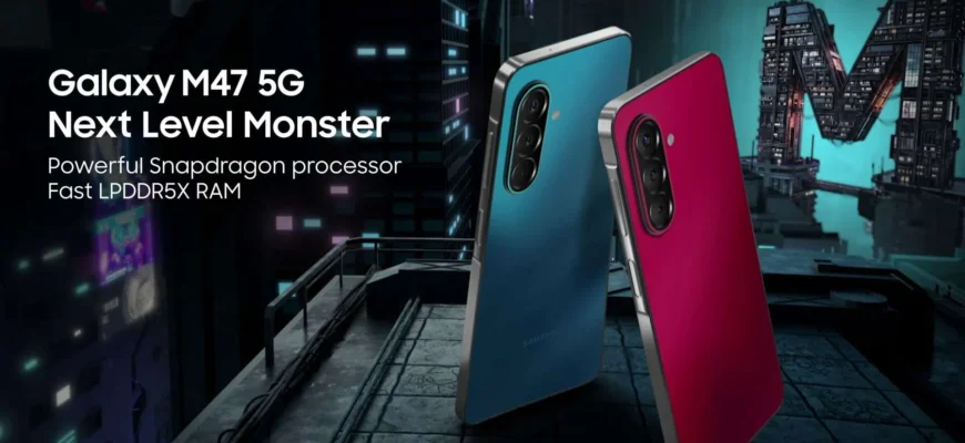 Samsung Galaxy M47: новый смартфон с мощным аккумулятором