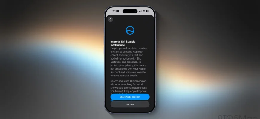 Гид по новой настройке обмена данными в iOS 27
