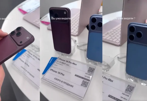 iPhone 18 Pro: утечка видео подтверждает новые цвета