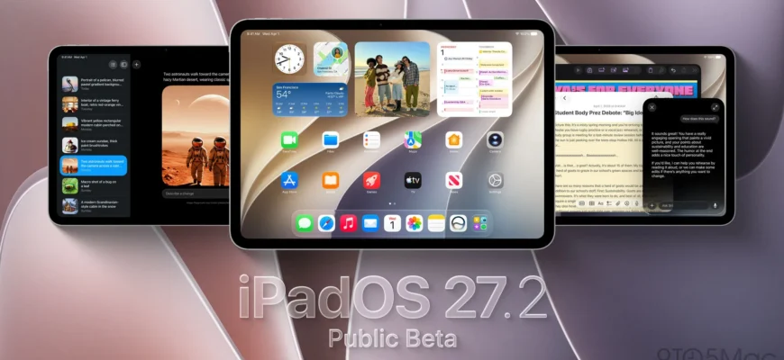 Что нового в iPadOS 27.2 Public Beta 2? Обзор обновлений