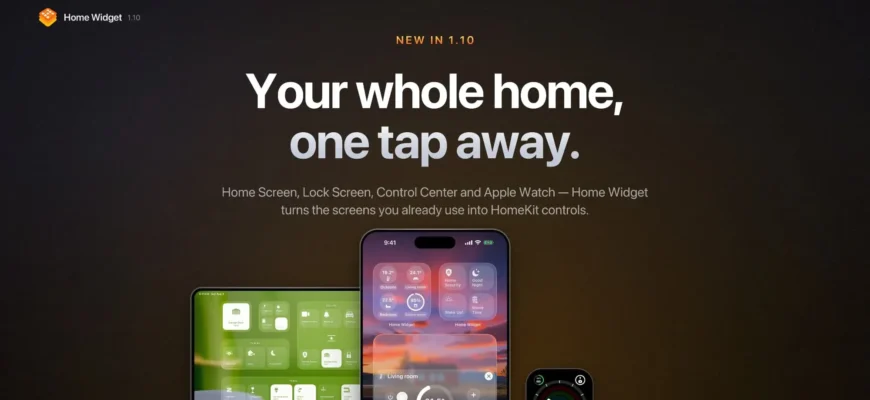Как использовать Home Widget для управления HomeKit камерами